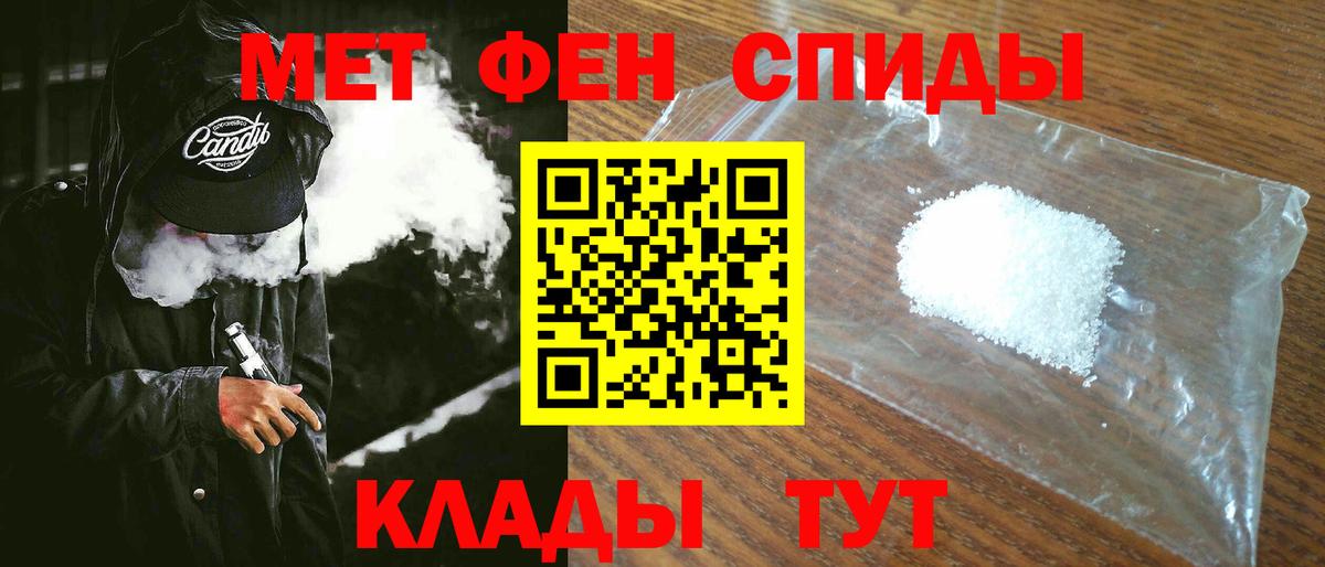 АМФ Premium  Амфетамин  Трёхгорный  Вход с VPN 