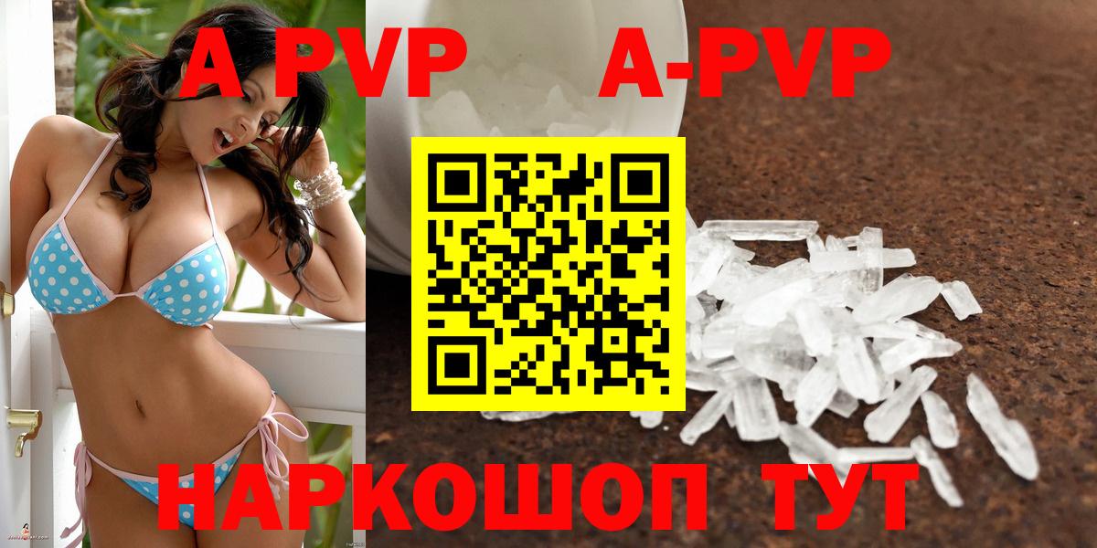 Трёхгорный  Альфа ПВП крисы CK  Alpha-PVP  Вход с VPN  Alpha-PVP мука 