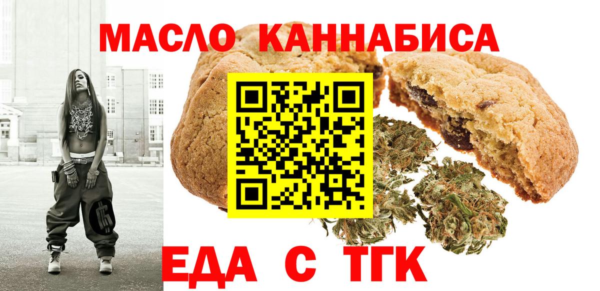 Трёхгорный  Canna-Cookies конопля  Вход с VPN 