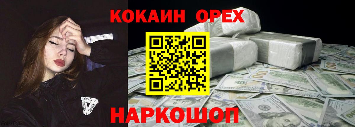 КОКАИН VHQ Трёхгорный