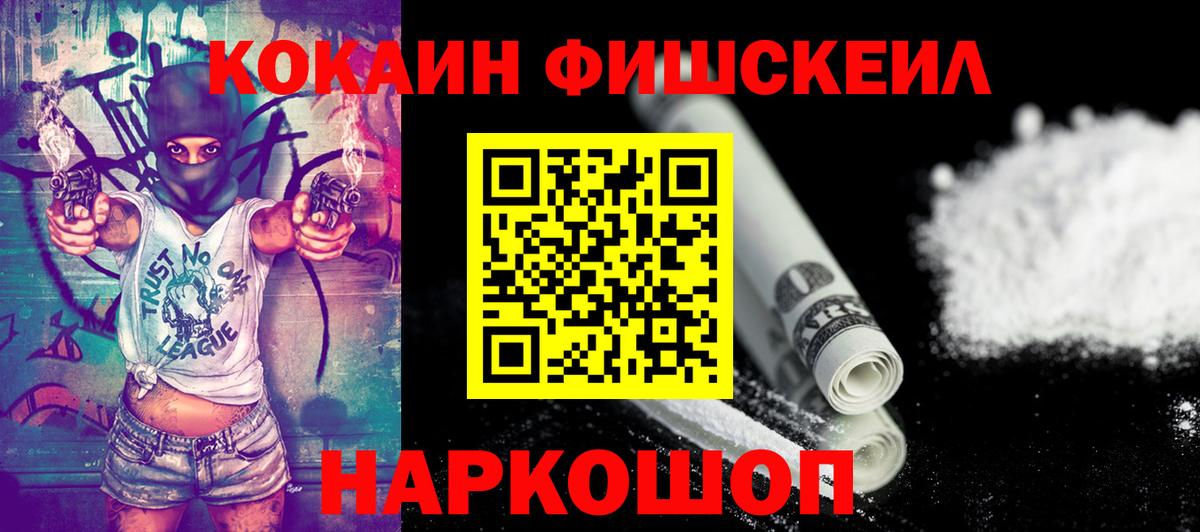 Трёхгорный  купить закладку  Вход с VPN  Cocaine 97% 