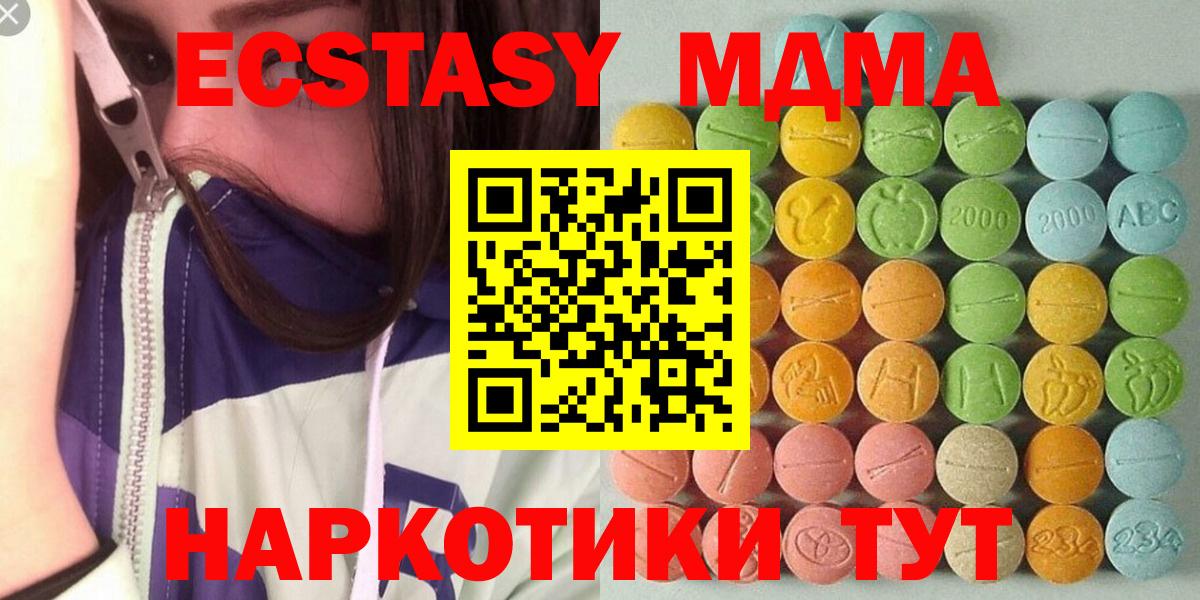 Экстази ешки  Ecstasy  Трёхгорный  Вход с VPN  Ecstasy VHQ 