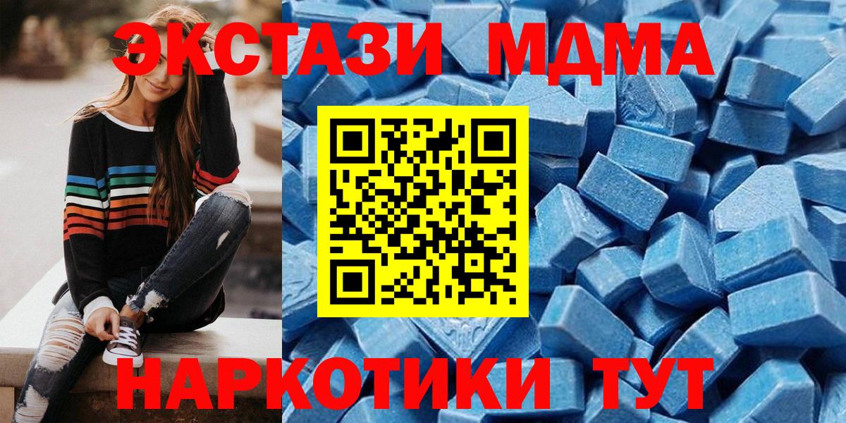 Экстази таблы Трёхгорный
