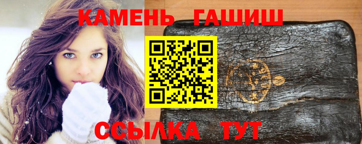 ГАШИШ 40% ТГК  Вход с VPN  ГАШИШ убойный  Трёхгорный 
