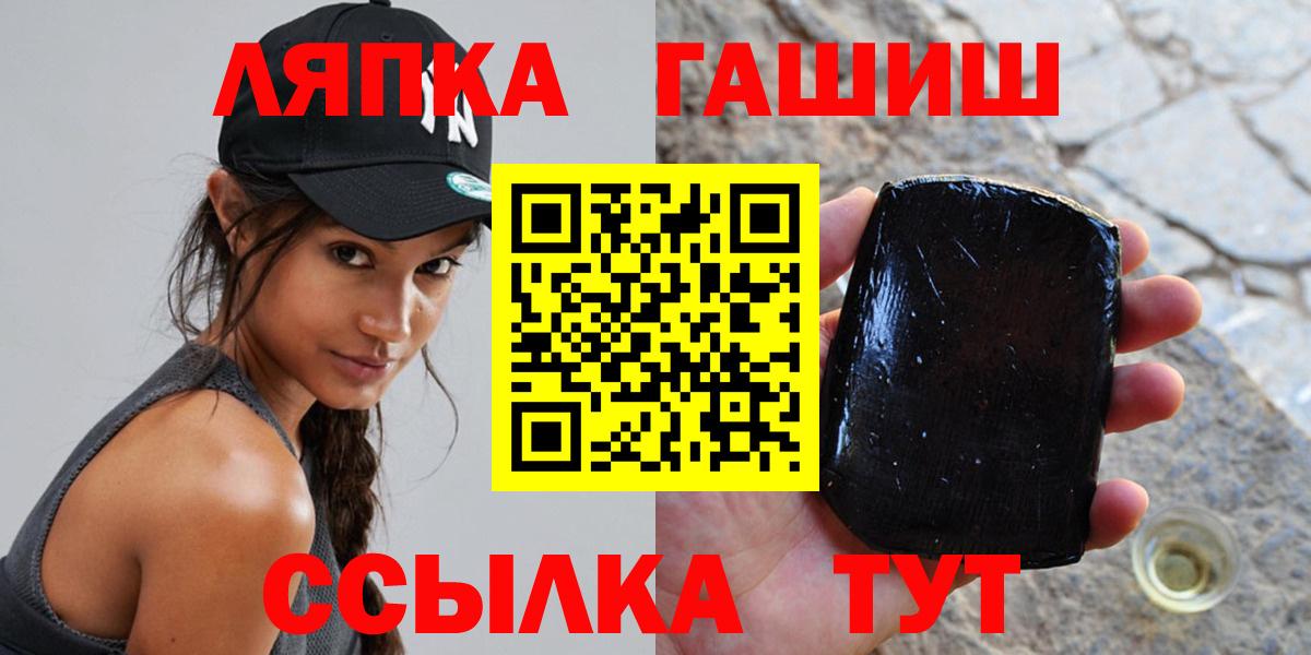 ГАШИШ ice o lator Трёхгорный