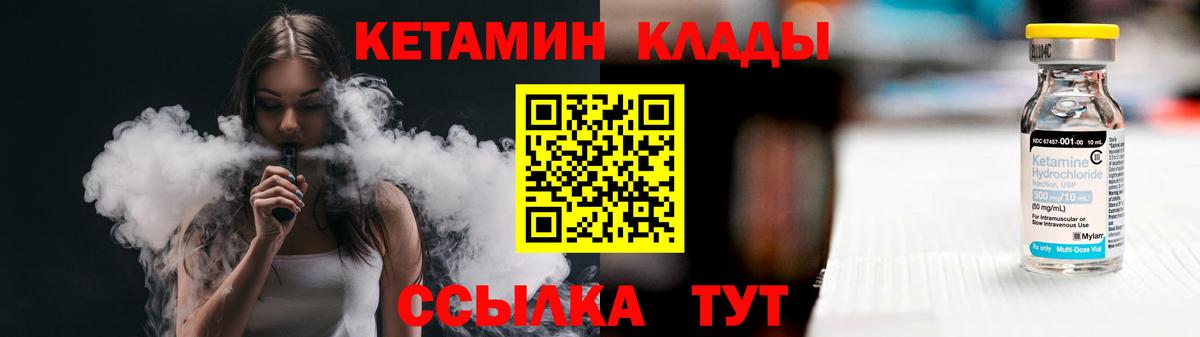 Кетамин VHQ  Вход с VPN  Трёхгорный  КЕТАМИН VHQ 