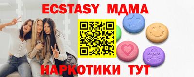 ECSTASY Новозыбков