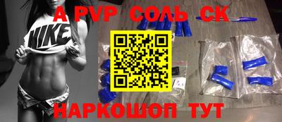 соль курить ск Новокубанск