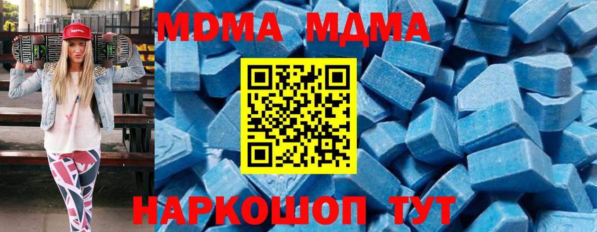 Трёхгорный  MDMA  Вход с VPN  МДМА Molly 