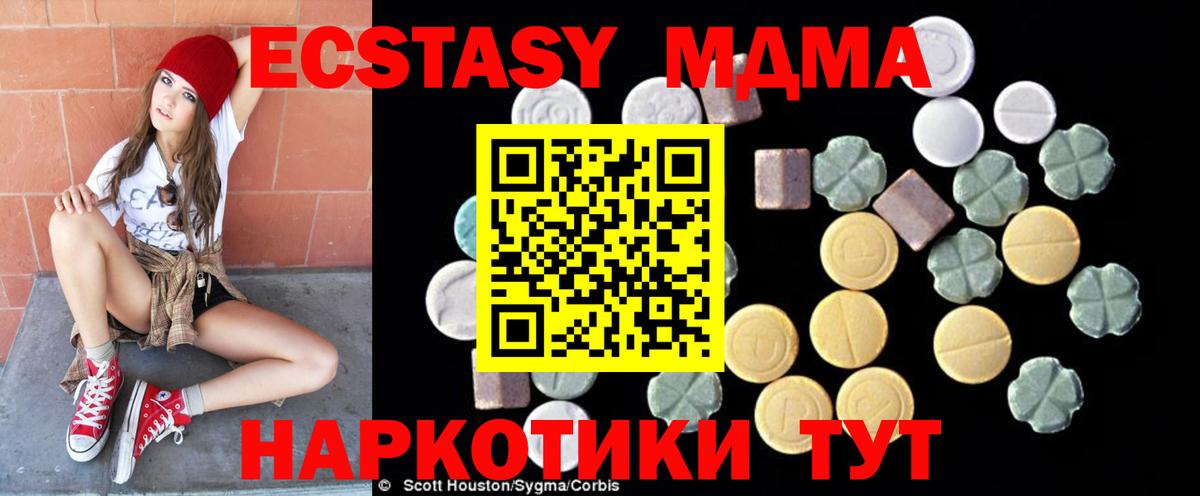 MDMA Molly Трёхгорный