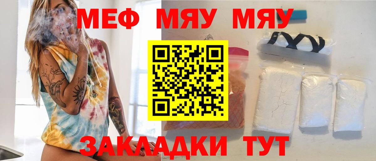 Трёхгорный  Мефедрон  МЕФ  МЯУ-МЯУ VHQ  Мефедрон 4 MMC  Вход с VPN 