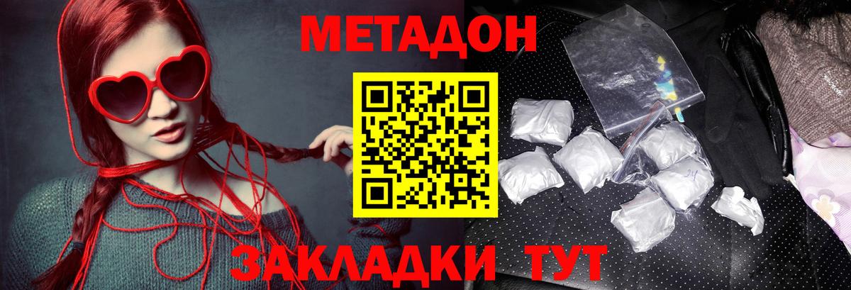 МЕТАДОН белоснежный Трёхгорный