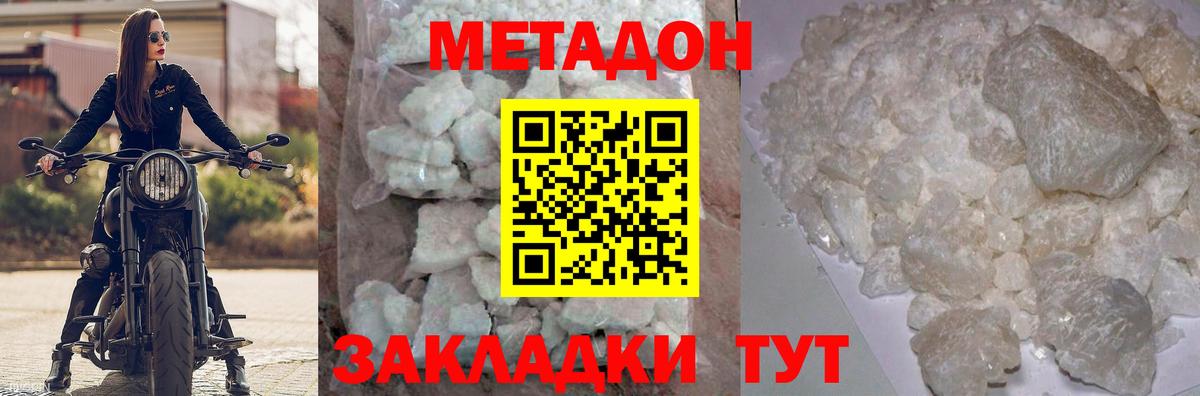 Трёхгорный  Метадон methadone  Вход с VPN  МЕТАДОН белоснежный 