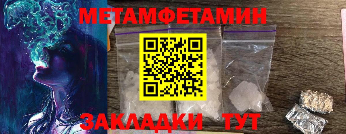 Метамфетамин витя Трёхгорный