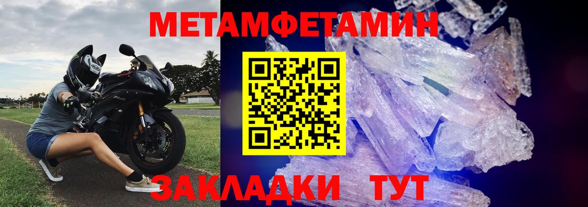 Трёхгорный  Метамфетамин Methamphetamine  Вход с VPN 