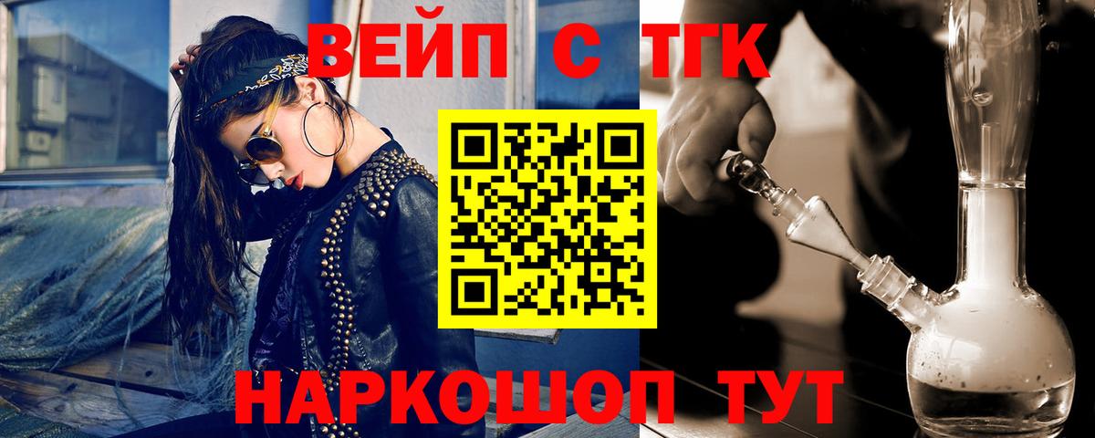 Дистиллят ТГК гашишное масло Трёхгорный